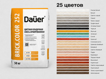 Цветная кладочная смесь армированная Dauer BRICK.COLOR 252 кремовая 50 кг